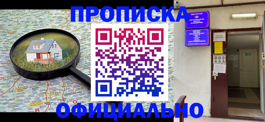временная регистрация собственник в Ивдели
