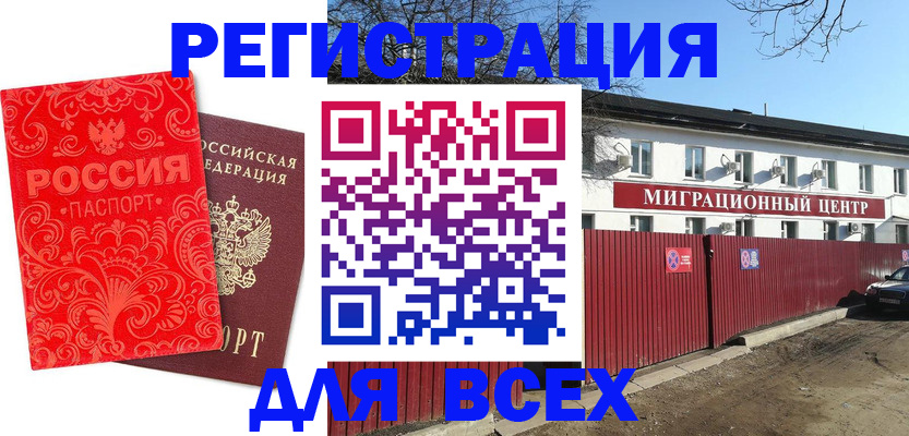 временная регистрация гарантия в Ивдели