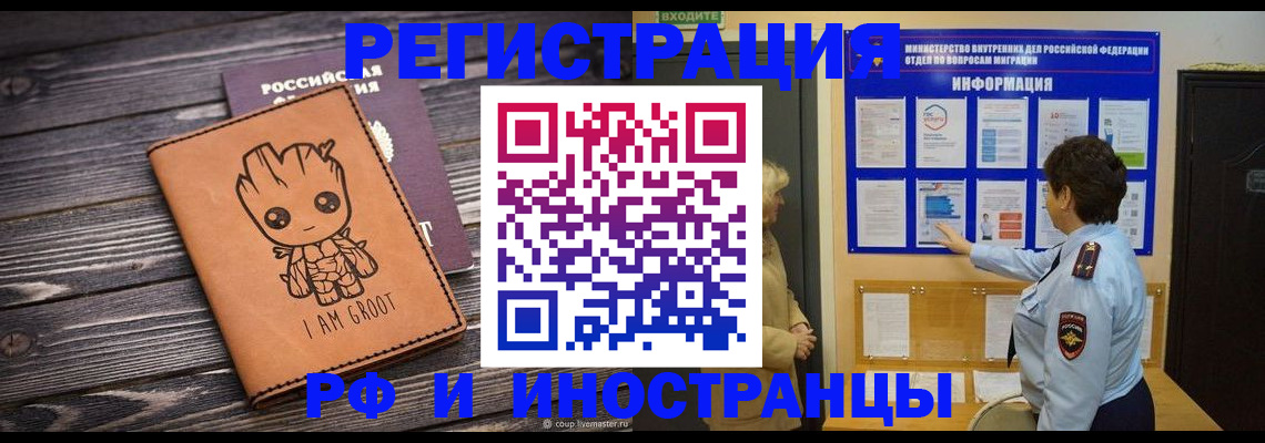 прописка 2025 в Ивдели