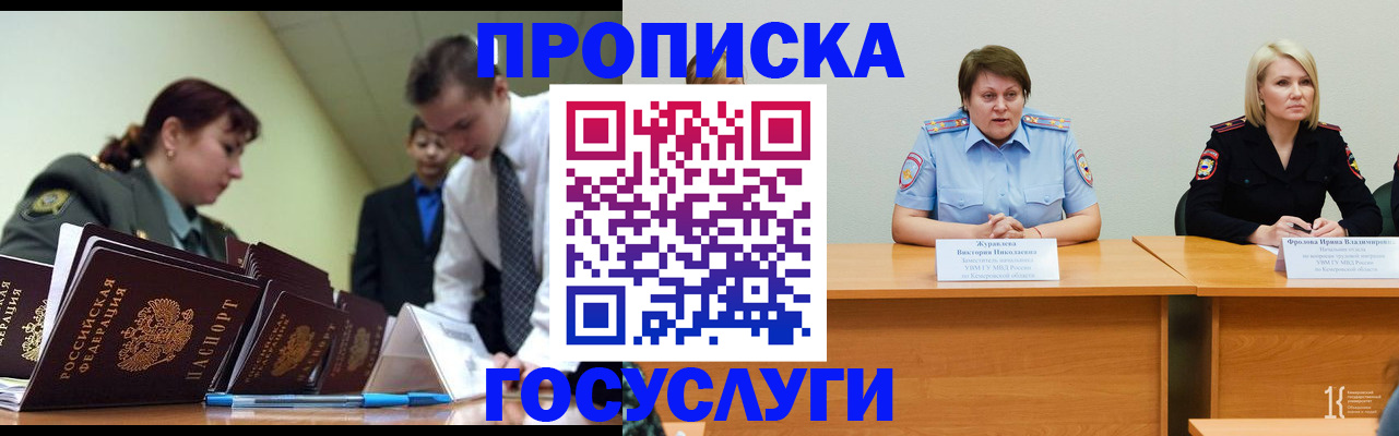 временная регистрация госуслуги в Ивдели